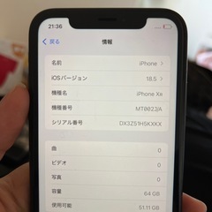 iPhoneXrRの画像