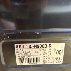 Paloma パロマ 都市ガステーブル IC-N900B-R 2016年製 のご紹介です！の画像