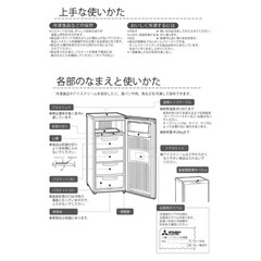 三菱電機 冷凍庫 ホームフリーザー Uシリーズ 右片開き 121L ホワイト MF-U12K-Wの画像