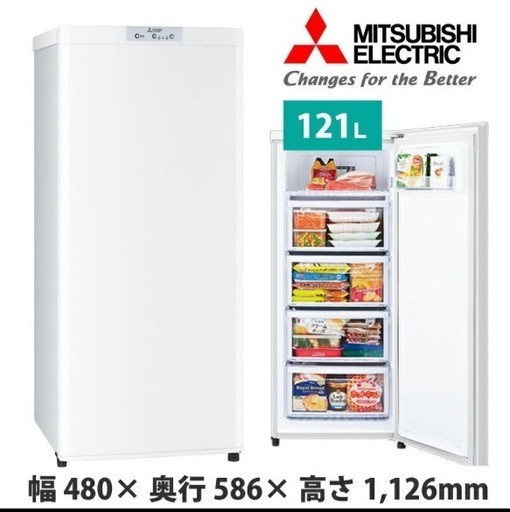三菱電機 冷凍庫 ホームフリーザー Uシリーズ 右片開き 121L ホワイト MF-U12K-W