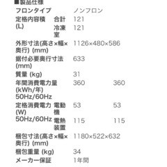 三菱電機 冷凍庫 ホームフリーザー Uシリーズ 右片開き 121L ホワイト MF-U12K-Wの画像