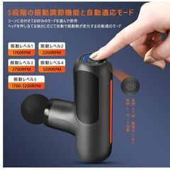 【ハンディガン】最速3200回/分 AI自適応モード 高性能 4種類シリコンヘッド 8mm振幅 強力振動の画像