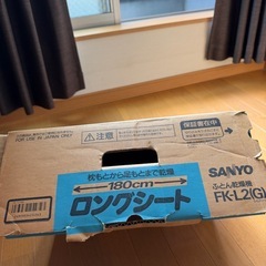 サンヨー布団乾燥機の画像