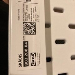 ２枚　IKEA スコーディス 有孔ボード　ホワイトの画像