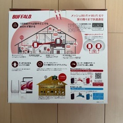 BUFFALOメッシュwifiルーター
の画像