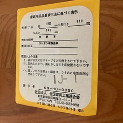2510-429 木製ダイニングテーブル　キズ汚れ有りの画像