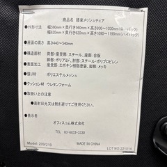 腰楽メッシュチェア 1脚の画像