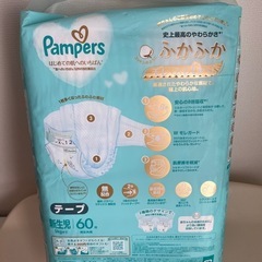 パンパース　新生児サイズ　はじめての肌へのいちばん　ふかふかモレムレ0の画像