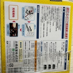新品未使用BAL バッテリー充電器の画像