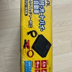 新品未使用BAL バッテリー充電器の画像
