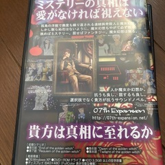 うみねこのなく頃に　原作の画像