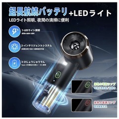 新品！ハンディクリーナーなど/掃除機/ブロアー/ライトの画像
