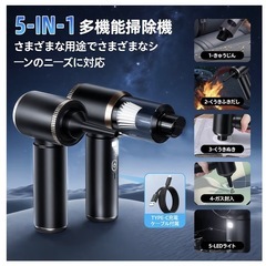 新品！ハンディクリーナーなど/掃除機/ブロアー/ライトの画像