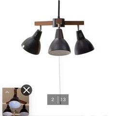ニトリ 照明器具①の画像