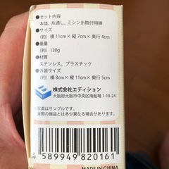 コンパクトハンディミシンの画像
