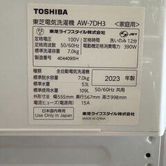全自動洗濯機　東芝７㎏　2023年製の画像