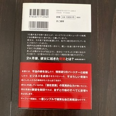 マーフィー世界一かんたんな自己実現法　美品　カバー付の画像