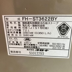 CORONA  石油ファンヒーター STシリーズ パールホワイト FH-ST3622BY [木造10畳まで /コンクリート13畳まで]   リサイクルショップ宮崎屋　住吉店25.10.18の画像