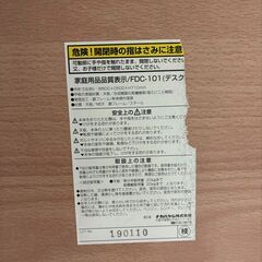 折りたたみデスク　いすセット　ナカバヤシ FDC-101　※塗装剝がれありの画像