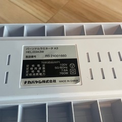 ナカバヤシ HEL-03A3W パーソナルラミネータ ラミネートフィルム付の画像