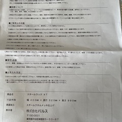 スチールラック　キャスター付きの画像