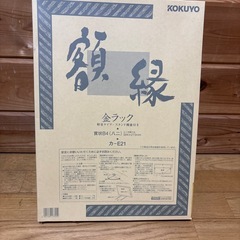 賞状額の画像