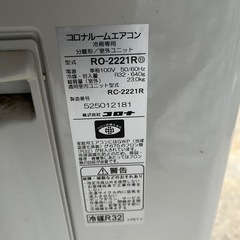 エアコン⭐︎CORONA RC-2221R⭐︎美品使用頻度少ない⭐︎値下げしました⭐︎の画像
