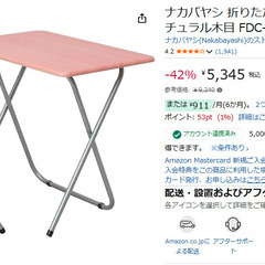 折りたたみデスク　いすセット　ナカバヤシ FDC-101　※塗装剝がれありの画像