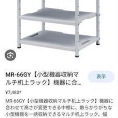 サンワサプライ　ラックの画像