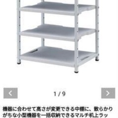 サンワサプライ　ラックの画像