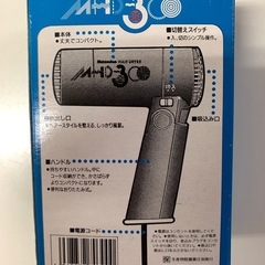 ドライヤー①(未使用品)の画像