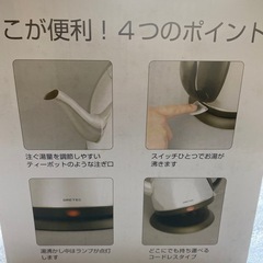 ケトル【新品】　ステンレスケトル　マキアート0.8L 小倉北区の画像