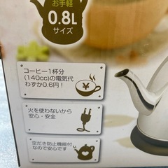 ケトル【新品】　ステンレスケトル　マキアート0.8L 小倉北区の画像