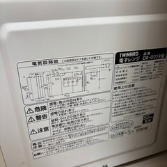 TWINBIRD電子レンジの画像