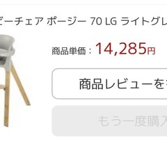 子供用チェア
の画像