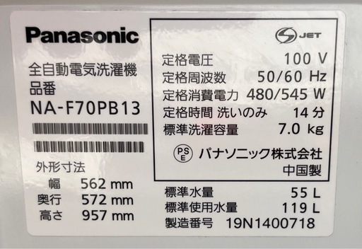 配達設置無料 パナソニック 洗濯機 7kg ビックウェーブ洗浄 風乾燥機能付