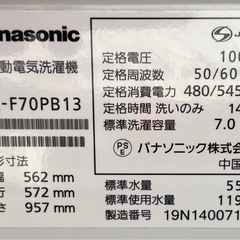 配達設置無料 パナソニック 洗濯機 7kg ビックウェーブ洗浄 風乾燥機能付の画像