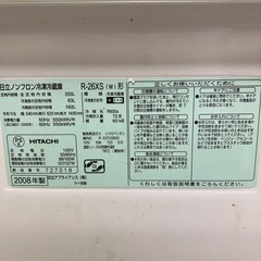 決まりました！至急　無料　よく冷える 日立 冷蔵庫！　の画像