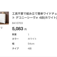 ニトリ　衣装ケースの画像