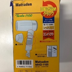 ドライヤー②(未使用品)の画像
