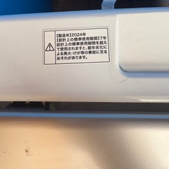 洗濯機7.5キロの画像