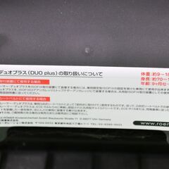 レーマー チャイルドシート　デュオプラスの画像