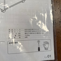定価15000円！！ニトリのワゴン収納！キャスター付き！の画像