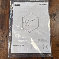 定価15000円！！ニトリのワゴン収納！キャスター付き！の画像