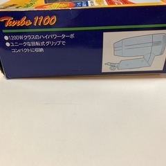 ドライヤー②(未使用品)の画像