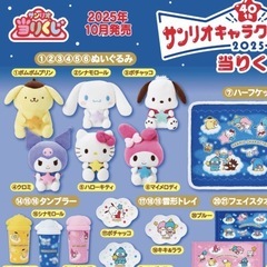 ポチャッコ　ぬいぐるみ の画像