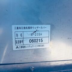 【❗️✨取替交換用に✨❗️】三菱 換気扇用ウェザーカバー W-20SA 現状品 ジャンクの画像