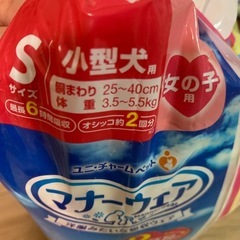犬用オムツの画像