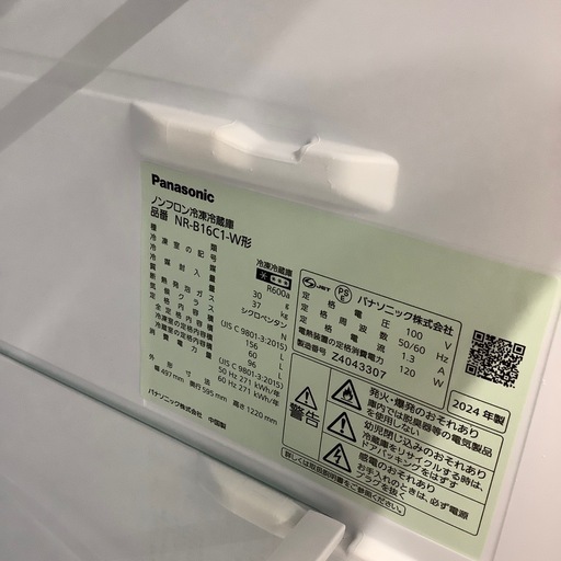 Panasonic 2ドア冷蔵庫　NR-B16C1-W 2024年製のご紹介です。