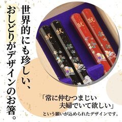 出雲大社表参道 縁結び箸 ひらの屋 夫婦箸 桜おしどり柄  (箱なし) 未使用品の画像